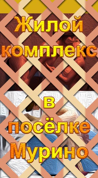 Жилой комплекс Урбанист